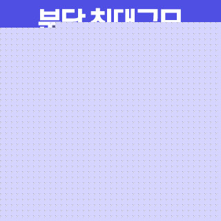 성남/분당 웨딩크라우드 웨딩박람회