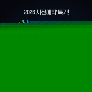 제주 팜투어 허니문박람회